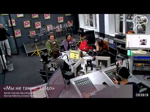 Видео: Прямая трансляция радиостанции "Серебряный Дождь"