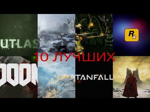 Видео: 10 ЛУЧШИХ ИГР ПО ВЕРСИИ Dark'hards