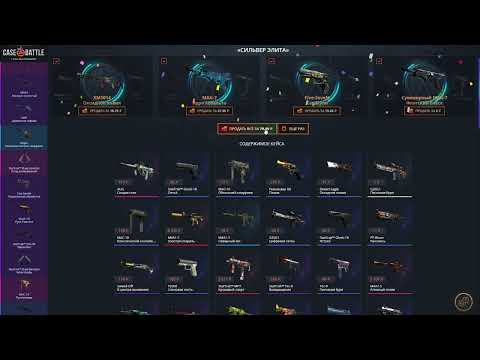 Видео: CASE BATTLE  ДЕП 150 РУБЛЕЙ!!!