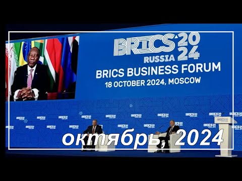 Видео: Деловой четверг с Торгово-промышленной палатой,  октябрь  2024