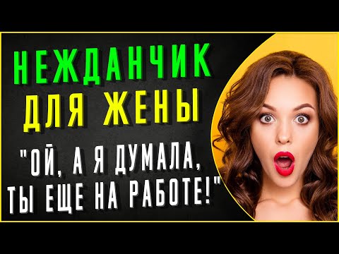 Видео: КОГО ЖЕ ВЫБРАТЬ - ЖЕНА НЕ ЗНАЕТ. Интересные истории из жизни, аудио рассказы. Жизненные истории