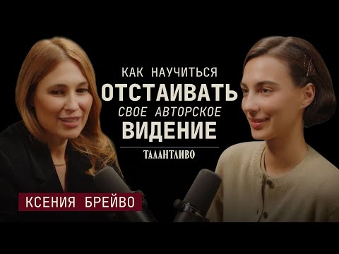 Видео: ДОМ как вид терапии, как ТВОРЧЕСКОЕ ЛЮБОПЫТСТВО ведёт к успеху, и что скрывает творческий ЗАСТОЙ.