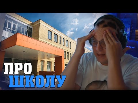 Видео: Пятёрка о Жизни Детях и ШКОЛЕ | ФУГА ТВ нарезка