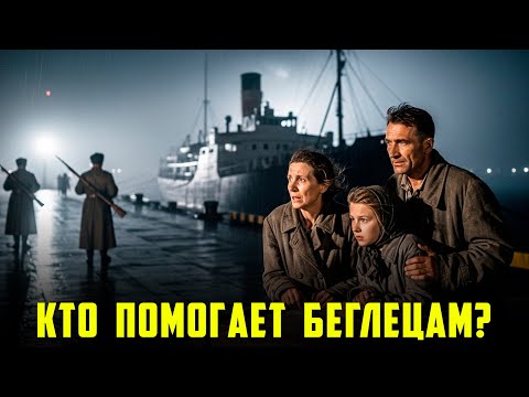 Видео: КТО ПОМОГАЕТ БЕГЛЕЦАМ:  КТО РЕШАЕТ СУДЬБЫ В СОВЕТСКОЙ ТЮРЬМЕ?