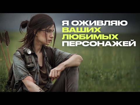 Видео: Как заработать на косплее? Косплеер рассказывает, как сделать увлечение профессией