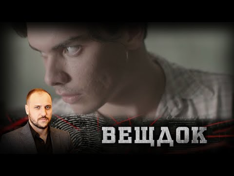 Видео: В ВИСКЕ НЕЗНАКОМЦА ТОРЧАЛ СКАЛЬПЕЛЬ: КТО МОГ НАНЕСТИ ТАКОЙ ТОЧНЫЙ УДАР ТОНКИМ ИНСТРУМЕНТОМ | ВЕЩДОК