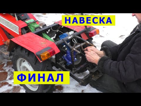 Видео: НАВЕСКА .Электроподъём . ФИНАЛ.