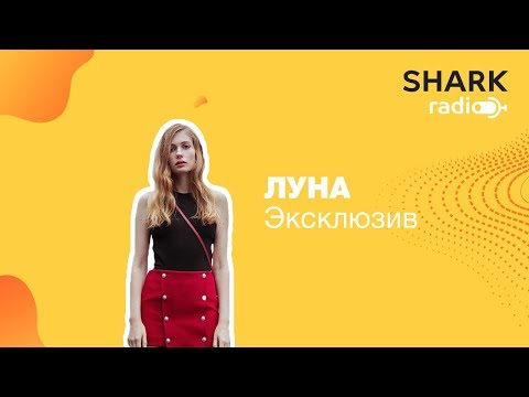 Видео: ЛУНА - про лунный календарь, сына и Лос-Анджелес.