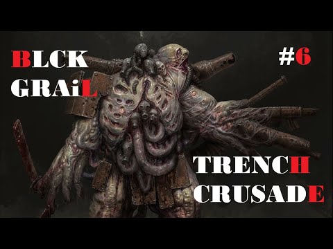 Видео: Культ Черного Грааля | Trench Crusade | #6 Fantasy