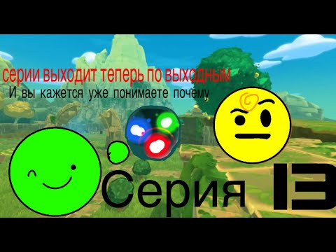 Видео: Slime rancher серия 13 как содержать квантогог слайма