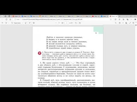 Видео: Русский язык  5 класс  Урок 1  Богатство и выразительность русского языка