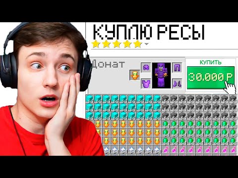 Видео: МЕНЯ ОБМАНУЛИ НА РЕСУРСЫ... Проверка Игроков на Честность в Майнкрафт
