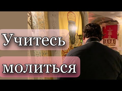 Видео: Ценнейшее умение! Отец Андрей Ткачёв