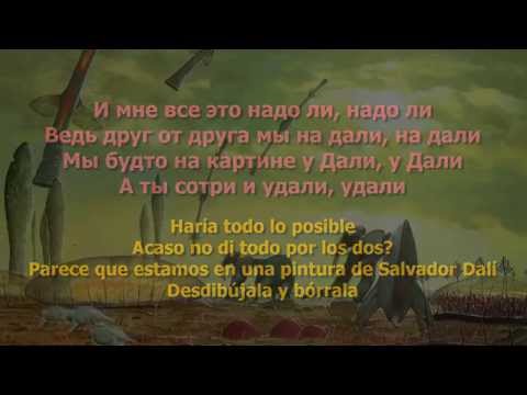 Видео: Егор Крид - Надо Ли (текст + испанский )