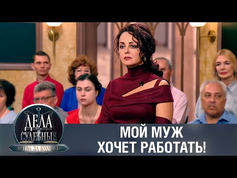 Видео: Дела судебные с Алисой Туровой. Битва за будущее. Эфир от 07.03.24