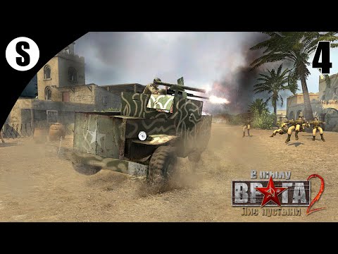 Видео: Прохождение В тылу врага 2: Лис пустыни [Охота на лиса] ( Катастрофа в Тунисе ) #4