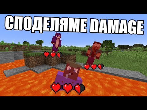 Видео: Minecraft, НО СПОДЕЛЯМЕ ЕДИН ЖИВОТ!! Minecraft Challenge