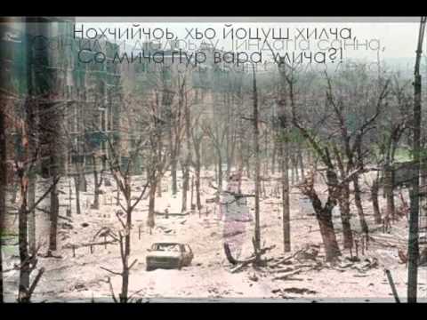 Видео: Хьуьсен БЕТЕЛЬГИРИЕВ - Десачу гуьйна тIе...