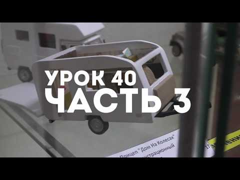 Видео: ЧАСТЬ 3 | Урок #40 - КАК СДЕЛАТЬ ПРИЦЕП ДОМ НА КОЛЕСАХ НА МАСШТАБНУЮ МОДЕЛЬ
