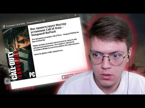 Видео: CALL OF DUTY VANGUARD БЕСПЛАТНО, проверка! разоблачение мошенников С НОВОЙ КОЛДОЙ! (Недохакеры Lite)