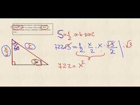 Видео: Известна площадь прямоугольного треугольника и один из острых углов. Найти противолежащий катет
