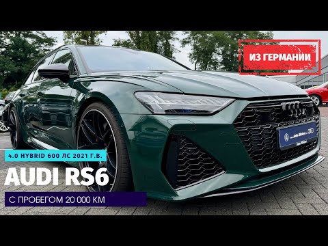 Видео: Audi RS6 Avant 600 л.с. Тому, кто не знает, что такое Нордшляйфе, руками не трогать!