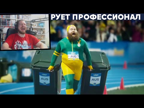 Видео: ГОНКИ С МУСОРНЫМИ БАКАМИ И ПОСРЕДСТВЕННЫЕ СОРЕВНОВАНИЯ | РЕАКЦИЯ НА Yuri The Professional