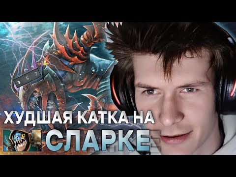 Видео: ДЖАМСАЙД С ХУДШИМИ ТИММЕЙТАМИ / JAMSIDE НЕ ВЫВОЗИТ НА  SLARK / ЛУЧШЕЕ С JAMSIDE DOTA 2