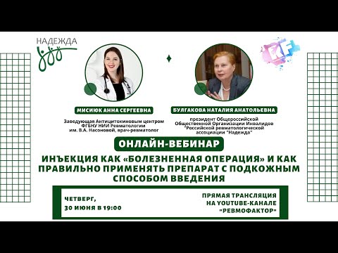 Видео: «Как правильно применять препарат с подкожным способом введения»