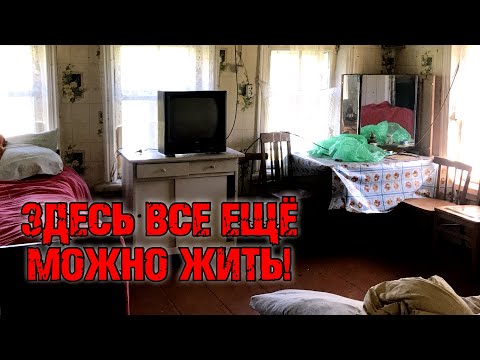 Видео: Вернулся в заброшенное село и вот что увидел!