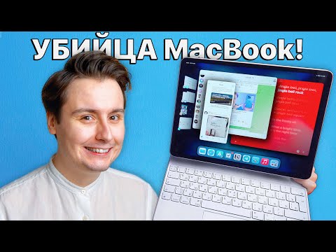 Видео: Вот, почему iPad Pro КРУЧЕ, чем MacBook и iPhone! 🔥