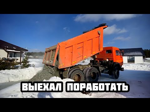 Видео: Работа на КамАЗ 65115 / выехал после ремонта🥳 / 2 рейса щебня