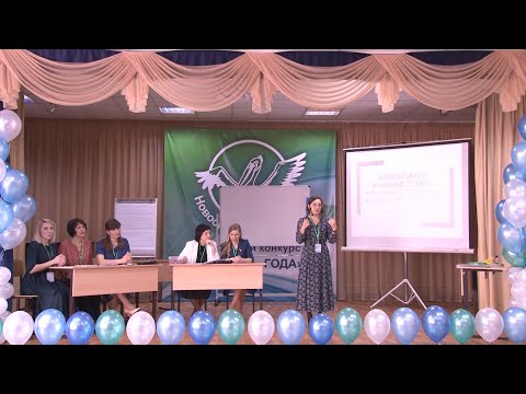 Видео: Учитель года 2021. Мастер-класс. Юдина Е.В.