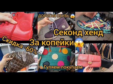 Видео: Я В ШОКЕ ОТ НАХОДОК 🌝 СЕКОНД ХЕНД 🌝 ГУЛЯЕМ ПОКУПАЕМ