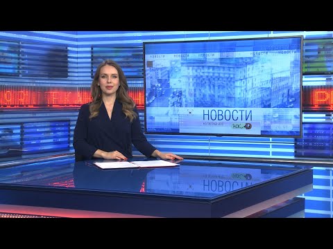 Видео: Новости Новосибирска на канале "НСК 49" // Эфир 16.09.24