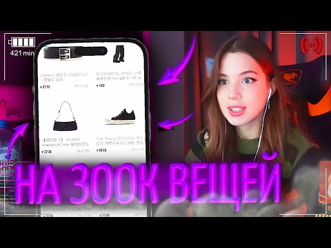 Видео: АКУЛИЧ ЗАКАЗАЛА С ПОЙЗОНА НА 300К ВЕЩЕЙ! | АКУЛИЧ СМОТРИТ ВЕЩИ НА ПОЙЗОНЕ! | акулич