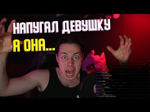 Видео: ФРЕЙМ ТЕЙМЕР СИЛЬНО НАПУГАЛ ДЕВУШКУ|ИСТОРИЯ ИЗ ДЕТСТВА