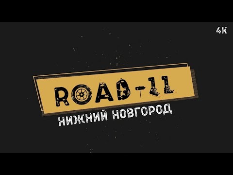 Видео: Не Великий, а Горький. Не Верхний, а Нижний. Без шуток Нижний Новгород.