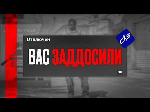 Видео: КРАШ ИГРОКОВ И ЗАМОРОЗКА СЕРВЕРВА В CS2/КАК ДЕЛА VALVE ?