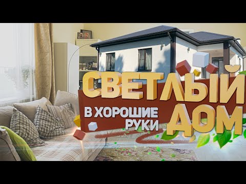 Видео: ВНИМАНИЕ! Вблизи у моря, вдали от суеты - сдается или продается дом от собственника в Натухаевской