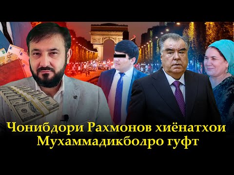 Видео: Чоплус: “хиёнатҳои Муҳаммадиқбол ва хоҷаҳои хориҷияшро ошкор кард”🤷‍♂️🥶