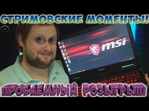 Видео: ПРОБЛЕМНЫЙ РОЗЫГРЫШ ► СТРИМОВСКИЕ МОМЕНТЫ С КУПЛИНОВЫМ ► Far Cry New Dawn