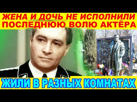 Видео: СПУСТЯ 13 ЛЕТ! Последняя воля Штирлица не была выполнена [ Вячеслав Тихонов ]