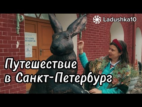 Видео: Путешествие в Санкт-Петербург из Ижевска на автомобиле * Ladushka10