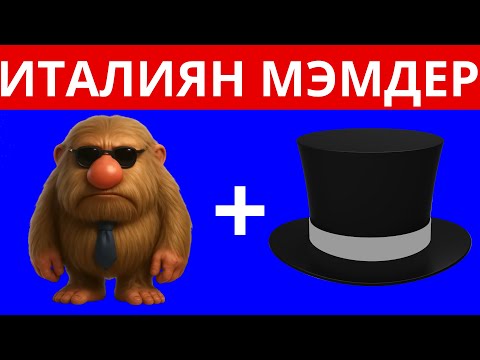 Видео: ИТАЛЬЯН ЖАНУАРЛАР МЭМІН ЭМОДЗИ АРҚЫЛЫ ТАП! ӨТЕ ҚЫЗЫҚТЫ ӘРІ ҚИЫН ЭМОДЗИЛЕР