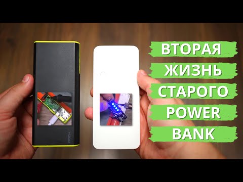Видео: Ремонт Power Bank ► заряжается, но напряжение на USB 3,4 В - батарея в норме!