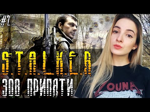 Видео: УДАЧНОЙ ОХОТЫ | СТАЛКЕР ЗОВ ПРИПЯТИ | Полное Прохождение S.T.A.L.K.E.R CALL OF PRIPYAT на Русском #2