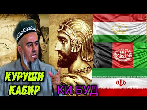 Видео: КУРУШИ КАБИР КИ БУД! ДОМУЛЛО АБДУРАХИМ НАВ 2021