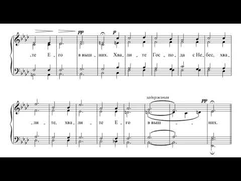 Видео: М.Анцев ор.15 №19 Хвалите Господа с небес (воскресный причастен)