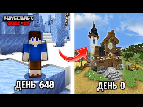 Видео: Мой Новый ДОМ в Майнкрафт ХАРДКОР